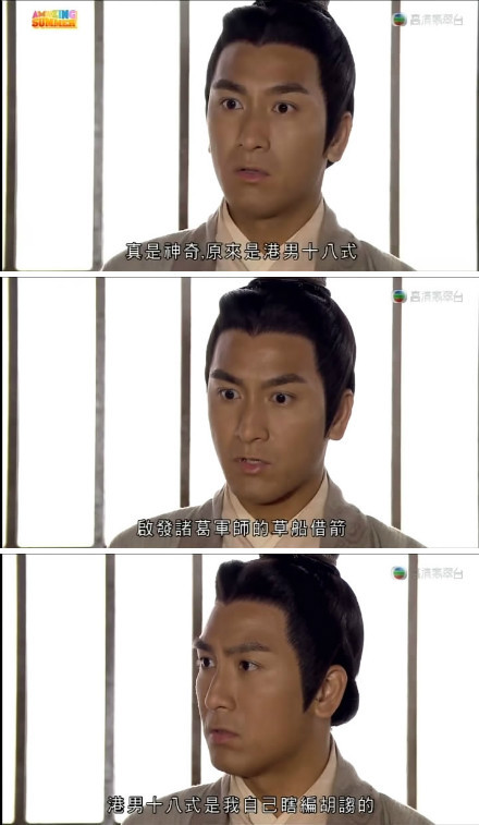 《回到三国》剧照第57张图片 《回到三国》剧照第57张图片