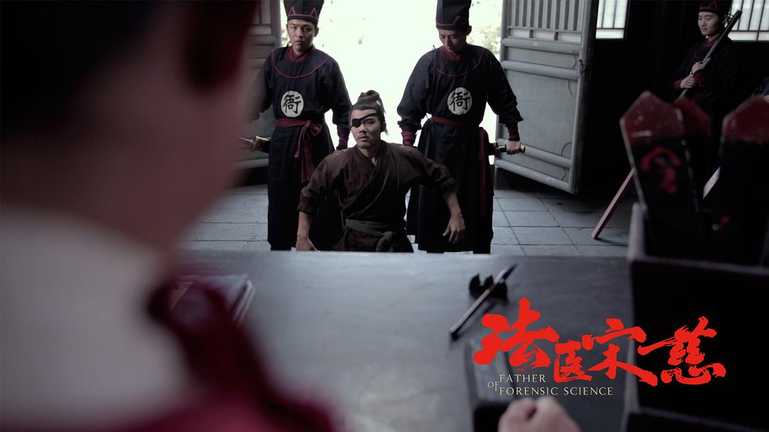 《法医宋慈》海报第4张图片 《法医宋慈》海报第4张图片