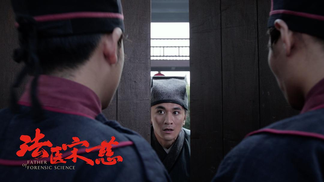 《法医宋慈》海报第53张图片 《法医宋慈》海报第53张图片